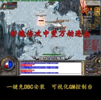 轩辕倍攻中变万劫连击英雄合击一键安装服务端版本