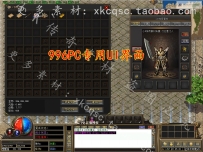 传奇UI界面/996PC引擎沉默专属游戏登录背景角色单职业素材-03